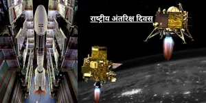 National Space day