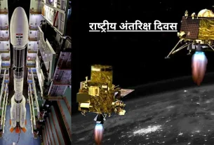 National Space day