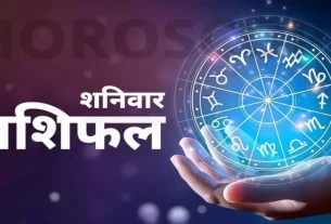 Saturday Horoscope