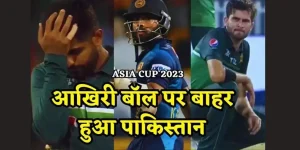 Asia cup 2023