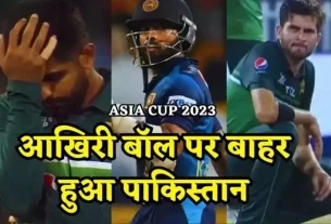 Asia cup 2023