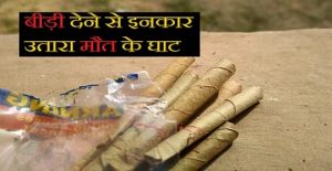 East Delhi, Murder