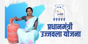Ujjwala Yojana: