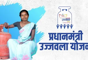 Ujjwala Yojana: