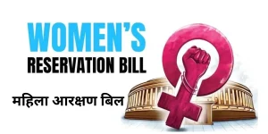 Women's Reservation Bill