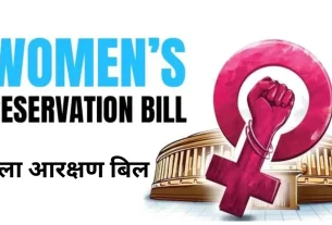 Women's Reservation Bill
