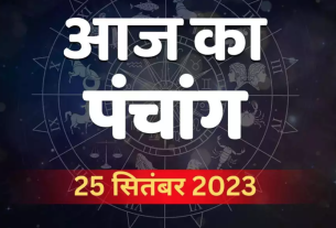 aaj ka panchang 25 sep