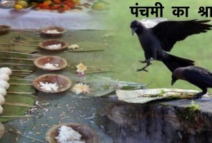 Aaj ka Panchang Panchami