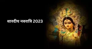 Navratri 2023