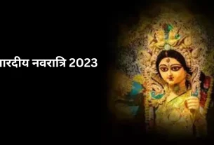 Navratri 2023