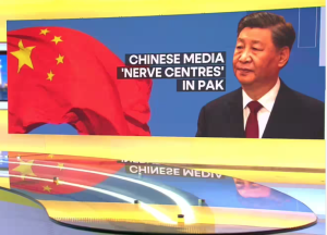 Pakistan, Chinese Policy