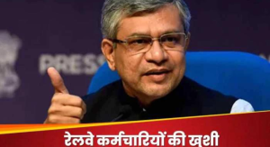 Railway Board DA Hike