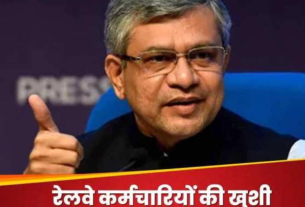 Railway Board DA Hike
