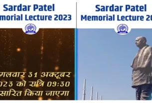 Sardar Patel memorial lecture