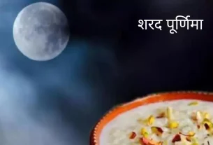Sharad Purnima 2023