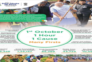 Swachh Bharat Mission