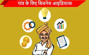 Business Ideas For Village