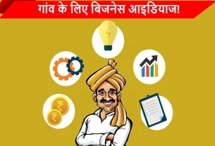Business Ideas For Village