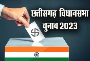 Chhattisgarh Elections 2023