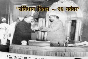 Constitution day, 26 November