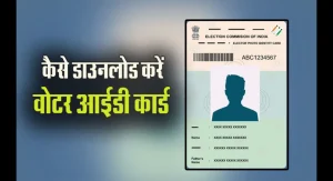 How to Download Voter ID