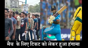 Ind vs Aus Match Raipur