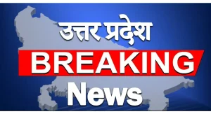 UP Breaking News