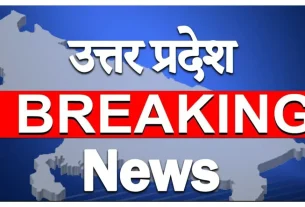 UP Breaking News