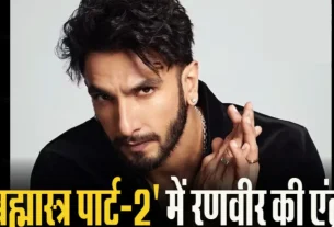 Brahmastra 2