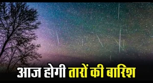 Geminids Meteor Shower 2023