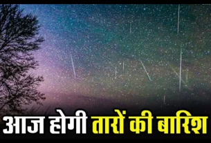 Geminids Meteor Shower 2023