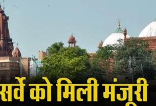 Shri Krishna Janmabhoomi Dispute Case
