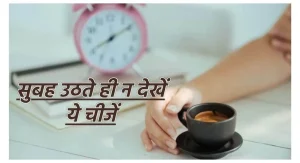 Vastu Tips