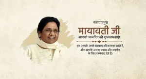 Mayawati Birthday