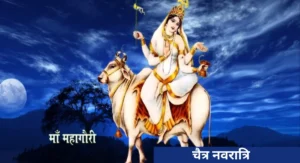 Chaitra Navratri