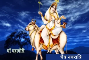 Chaitra Navratri