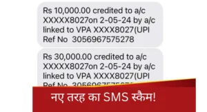 Online Scam Message