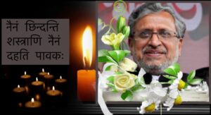 Bihar, Sushil Modi, BJP