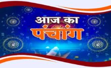 aaj ka panchang