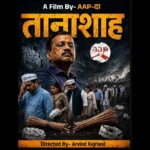 Delhi ka Rehman Dakait