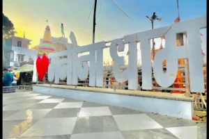 Manona Dham