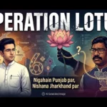 Operation Lotus, Jharkhand