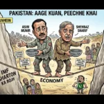 Saudi Arab, IMF, Pakistan, Shahbabaj, Asim Munir