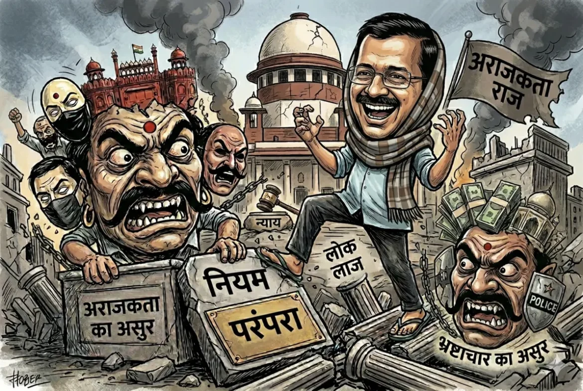 Arvind Kejriwal: नक्सलियों-आतंकियों से ज्यादा खतरनाक अरविंद केजरीवाल