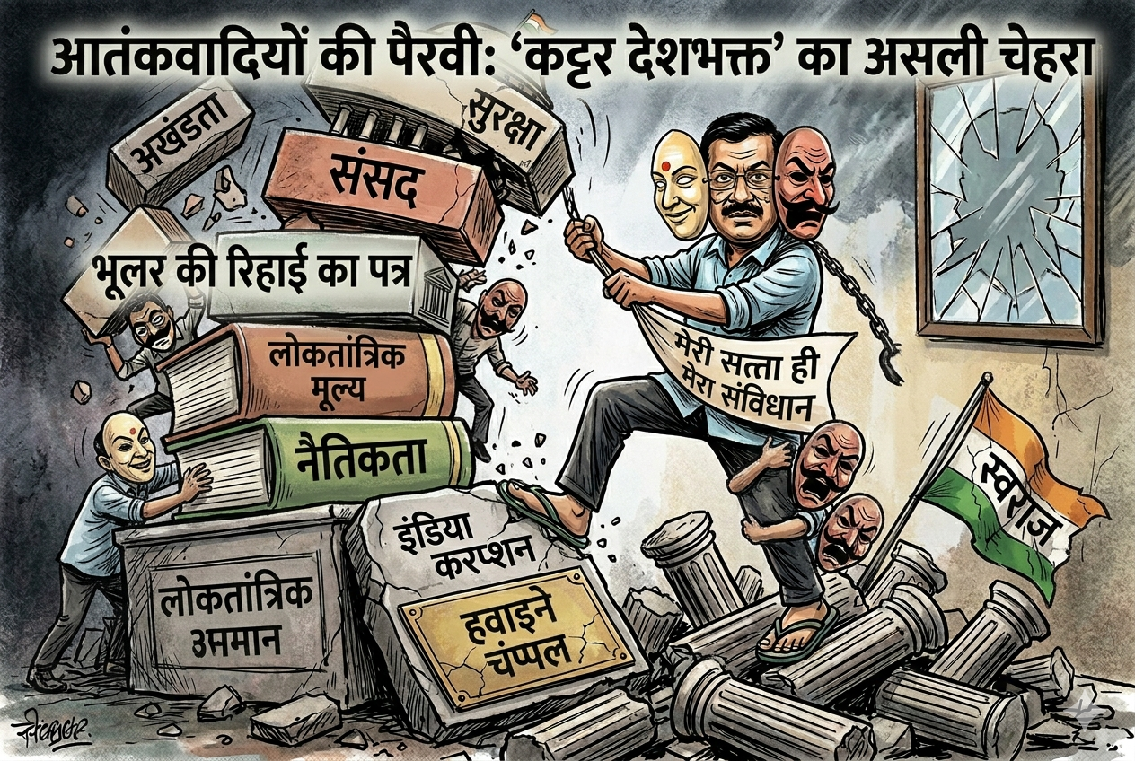 Arvind Kejriwal