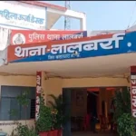 Balaghat Khanan Mafia
