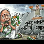 Mamata Banerjee,