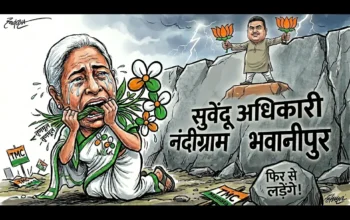 Mamata Banerjee,