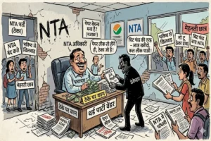 NTA, NEET, CBSE, Paper Leak, Dharmendra Pradhan, Rajnath Singh, Jyotiraditya Scindia, PM Modi