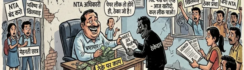 NTA, NEET, CBSE, Paper Leak, Dharmendra Pradhan, Rajnath Singh, Jyotiraditya Scindia, PM Modi